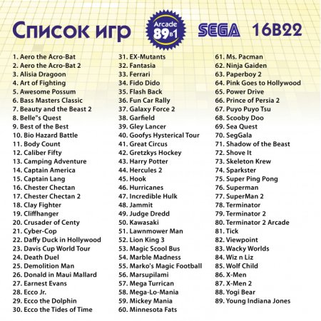 Сборник игр 89 в 1 (16B22 Arcade) Русская Версия (16 bit) (no box) 