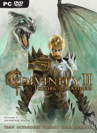 Divinity 2 (II):     Box (PC) 
