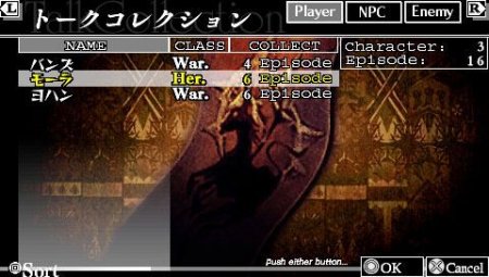  Knights in the Nightmare (PSP) 