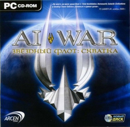 AI War.    Jewel (PC) 
