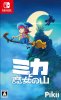 Mika and the Witch's Mountain (Limited Run #315) (Switch)