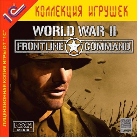 World War 2 (II). Frontline Command   Jewel (PC) 
