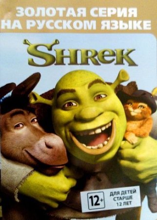 Shrek ()   (16 bit) 