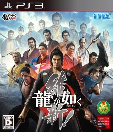  Ryu ga Gotoku Ishin! (Yakuza\)   (PS3) USED /  Sony Playstation 3
