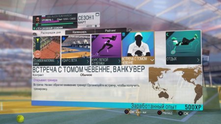 игра Tennis World Tour Русская Версия (Switch) для Nintendo Switch