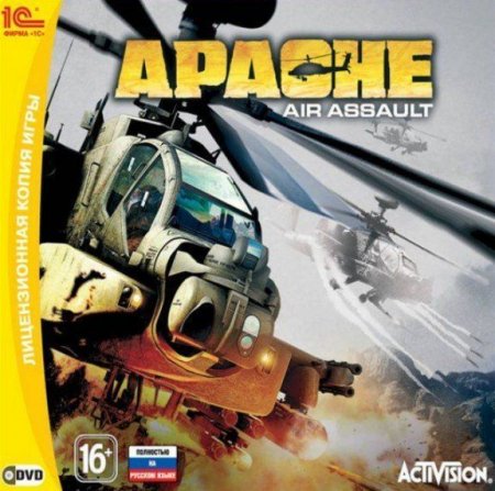Apache: Air Assault Jewel (PC) 