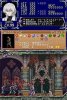 Игра Castlevania: Dawn of Sorrow (DS) для Nintendo DS