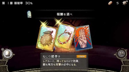 игра Hatena no Tou: The Tower of Children (Switch) для Nintendo Switch