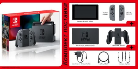 Игровая приставка Nintendo Switch Gray (Серая) + игра LEGO City: Undercover