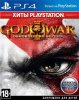 God of War (Бог Войны) 3 (III) Обновленная версия (Remastered) Хиты PlayStation (PlayStation Hits) Русская Версия (PS4)