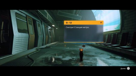 Игра Stray Русская Версия (PS4/PS5) USED Б/У Playstation 4