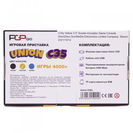     PGP AIO Union C35c (500  1) + 500   ()  PC