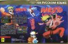 Наруто Ультиматум Ниндзя Шторм (NARUTO Ultimate Ninja Storm) Русская Версия (16 bit) 