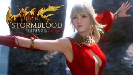 Final Fantasy XIV (14): Stormblood Box (PC) 