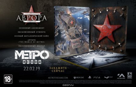   (Metro Exodus):    (Aurora Limited Edition)   (PC) 