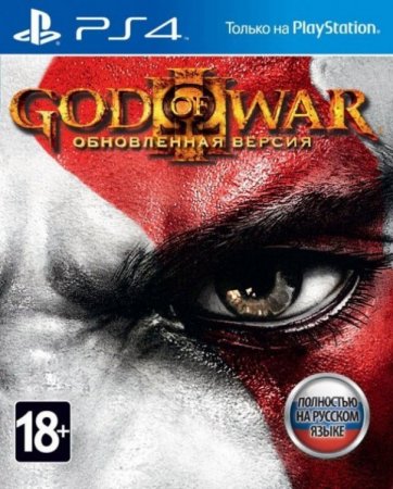  God of War ( ) 3 (III)   (Remastered)   (PS4) USED / Playstation 4