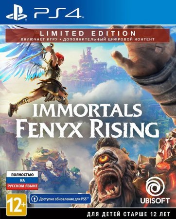  Immortals Fenyx Rising Limited Edition   (PS4/PS5) Playstation 4