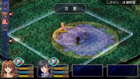  Legend Of Heroes: Trails In The Sky (PSP) 