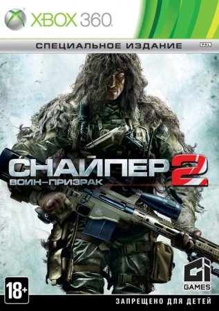 Снайпер Воин-Призрак 2 (Sniper: Ghost Warrior 2) Специальное Издание (Special Edition) Русская Версия (Xbox 360) USED Б/У