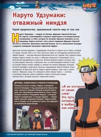  +  Deagostini: :   (Naruto: Shippuden)  (Naruto)     1