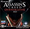 Assassin's Creed 3 (III): Liberation () HD   Jewel (PC)