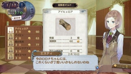   Atelier Rorona Plus : The Alchemist of Arland (PS3)  Sony Playstation 3
