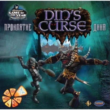 Dins Curse      Jewel (PC) 