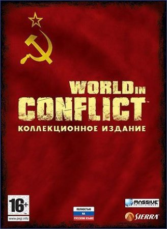 World in Conflict     Box (PC) 