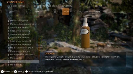 Hunting Simulator Русская Версия Box (PC) 