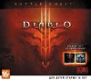 Diablo 3 (III) Battle Chest Jewel (PC)