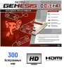 Игровая приставка 8 bit Retro Genesis HD (300 в 1) + 300 встроенных игр + 2 геймпада + HDMI кабель (Серая)
