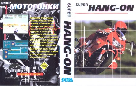 Super Hang-On ( )   (16 bit) 