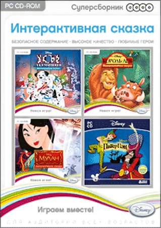 . Disney.     Box (PC)