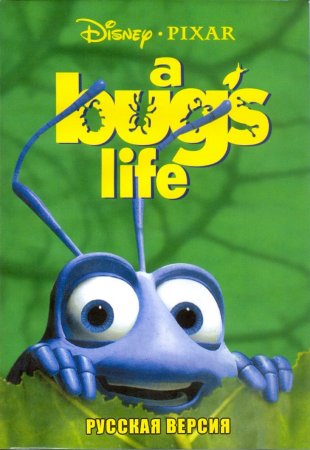   (A Bug's Life)   (16 bit) 
