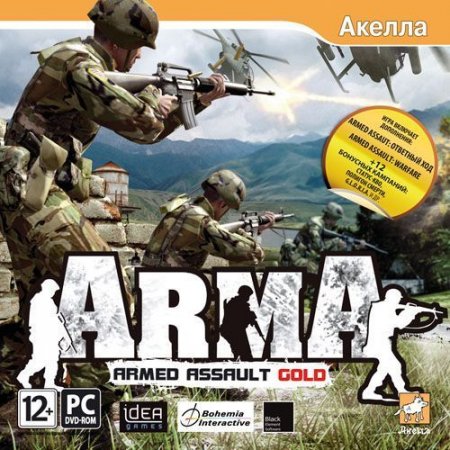 Arma. Armed Assault Gold Jewel (PC) 