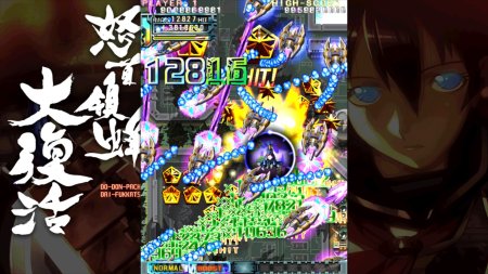 игра DoDonPachi Resurrection (Switch) для Nintendo Switch