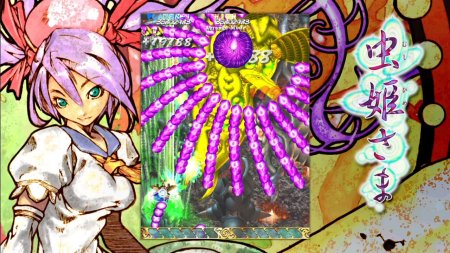 игра Mushihimesama (Limited Run #125) (Switch) для Nintendo Switch