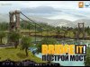Bridge lt! Построй мост Русская Версия Jewel (PC) 