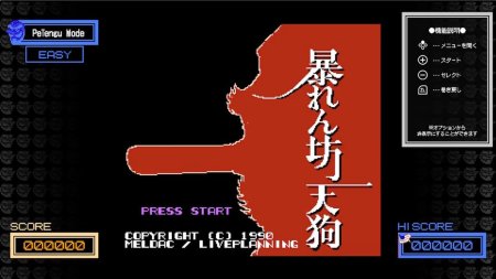 игра Abarenbo Tengu & Zombie Nation (Switch) для Nintendo Switch