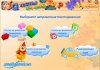 IQ-тесты для детей Jewel (PC) 