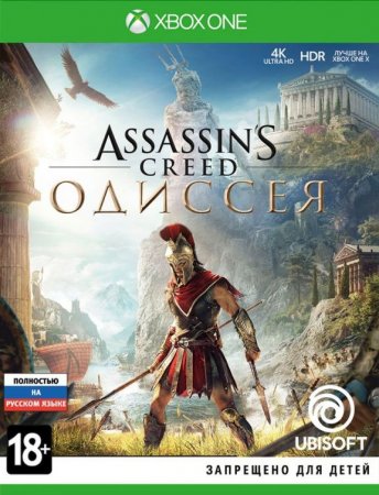 Assassin's Creed:  (Odyssey)   (Xbox One) USED / 