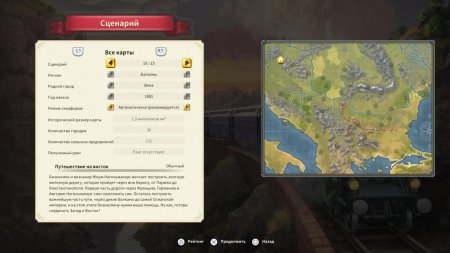 Railway Empire 2 Deluxe Edition Русская Версия (PS5)