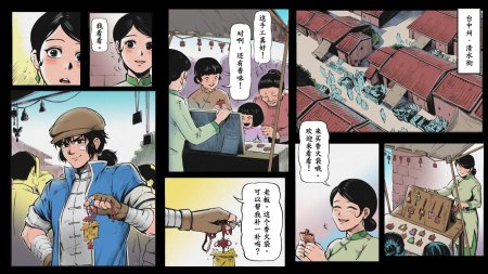 Игра The Legend of Tianding Русская Версия (PS4) Playstation 4