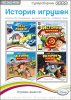 Суперсборник. Disney. История игрушек Русская Версия Box (PC)