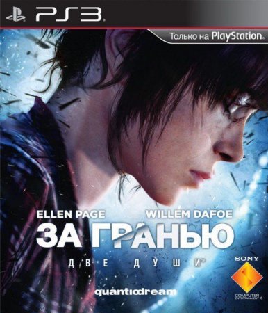    :   (Beyond: Two Souls)   (PS3)  Sony Playstation 3