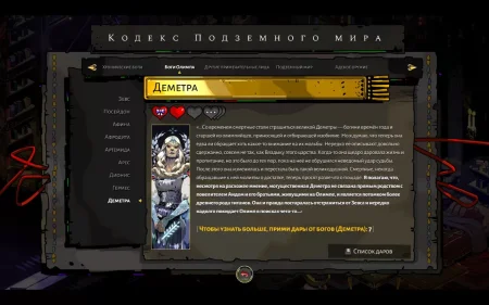 Игра Hades Русская Версия (PS4/PS5) USED Б/У Playstation 4