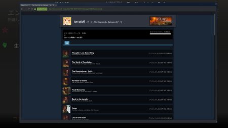 The Church in the Darkness Box (PC) 
