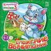 НЕсерьезные уроки 3. Сложение и вычитание Jewel (PC)
