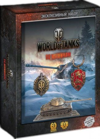 World of Tanks  .   1 Box (PC) 