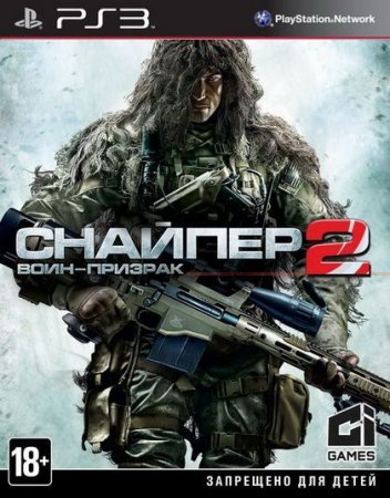    - 2 (Sniper: Ghost Warrior 2)   (PS3)  Sony Playstation 3